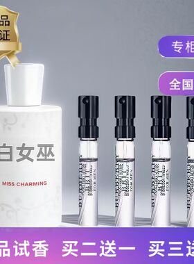 白女巫隐衫之欲香水复仇女神我不是香水随她青梨狂想又一乌木香水