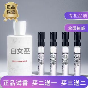 白女巫隐衫之欲香水复仇女神我不是香水随她青梨狂想又一乌木香水