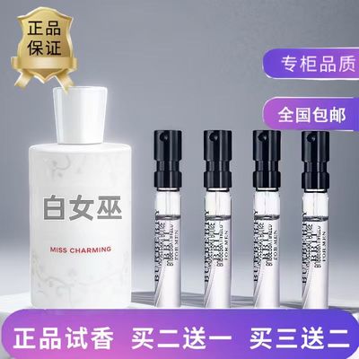 正品白女巫隐衫之欲复仇女神香水