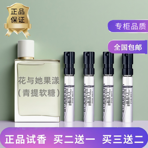 青提软糖花与她花漾草莓奶昔女神晨曦金雾未烬凛冬之漫步温莎香水 - 封面