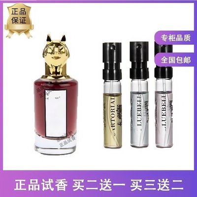 牧羊少年静谧檀木狐狸香水小样