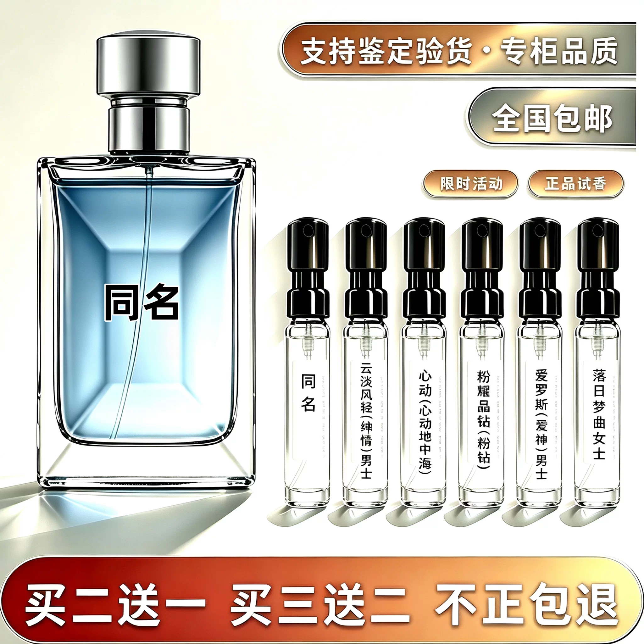 同名云淡风轻正品香水小样心动地中海爱神炽爱之水粉耀晶钻纬尚时