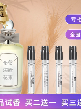 布伦海姆花束香水月亮女神狐狸狮子咏曲猫马龙麋鹿牛猎豹犬摩羯头