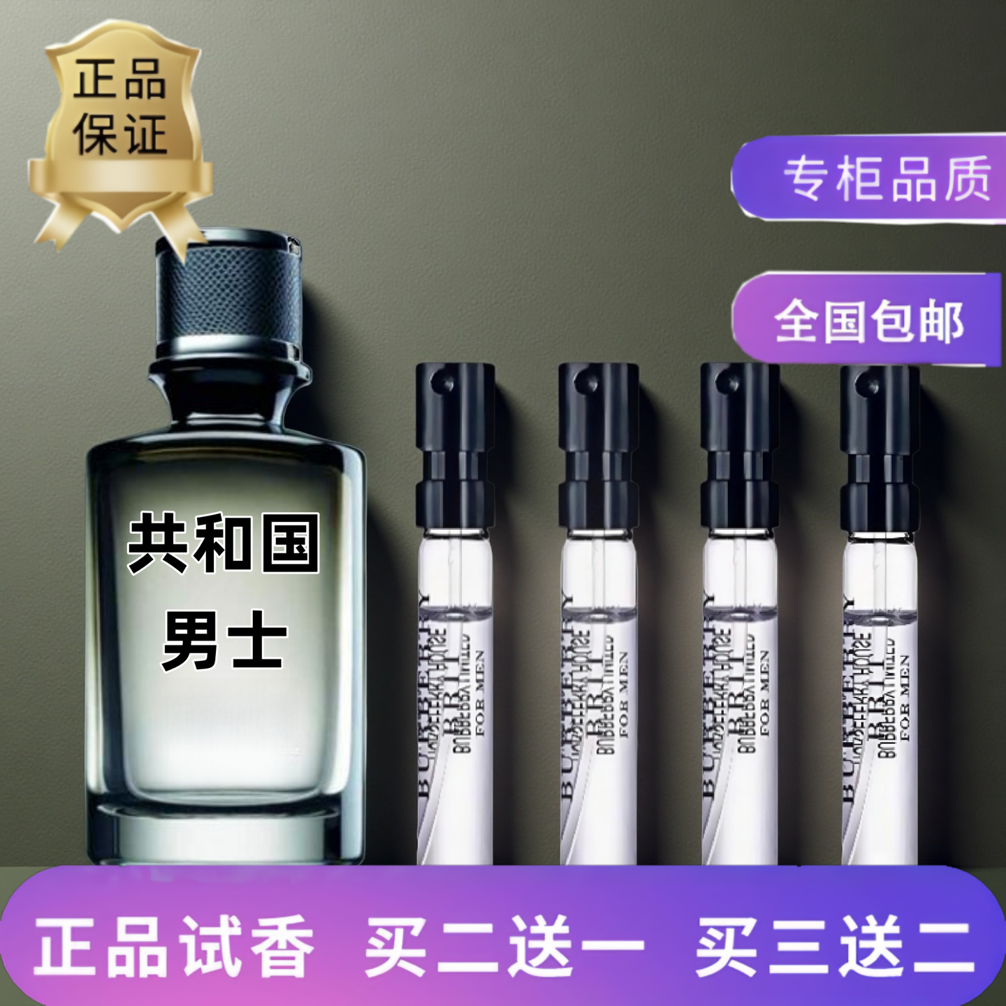 共和国男士木质橙花油丝柏雪松别样青春玫瑰星期一亚麻香根草香水