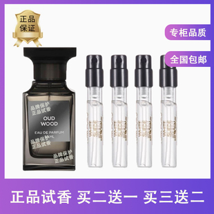 苦桃烟草至臻珍华乌木沉香白色广藿麝灰色香根草阳光琥珀香水小样