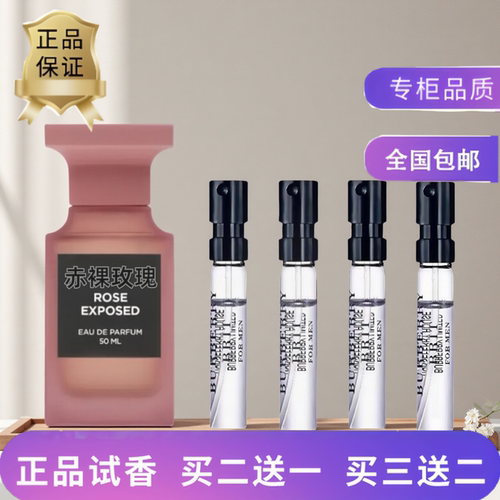 正品赤裸玫瑰阳光琥珀黑之黑香水