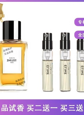 祖祖不羁加州礼服流露梦林夜未央缘氛巴黎法式古龙彰显香水小样