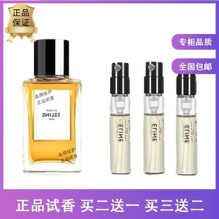 祖祖不羁加州礼服流露梦林夜未央缘氛巴黎法式古龙彰显香水小样