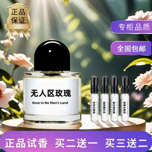 无人区荒漠玫瑰夜幕马鞍匠超级雪松初生玫瑰白色花环浪漫香水小样