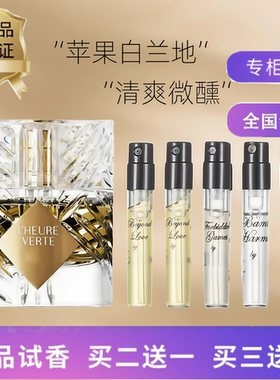 苹果白兰地香水bk圣木狂野淑女天堂月光竹香禅意不朽之花直达天使