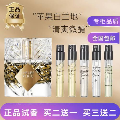 正品圣木香水苹果白兰地不朽之花