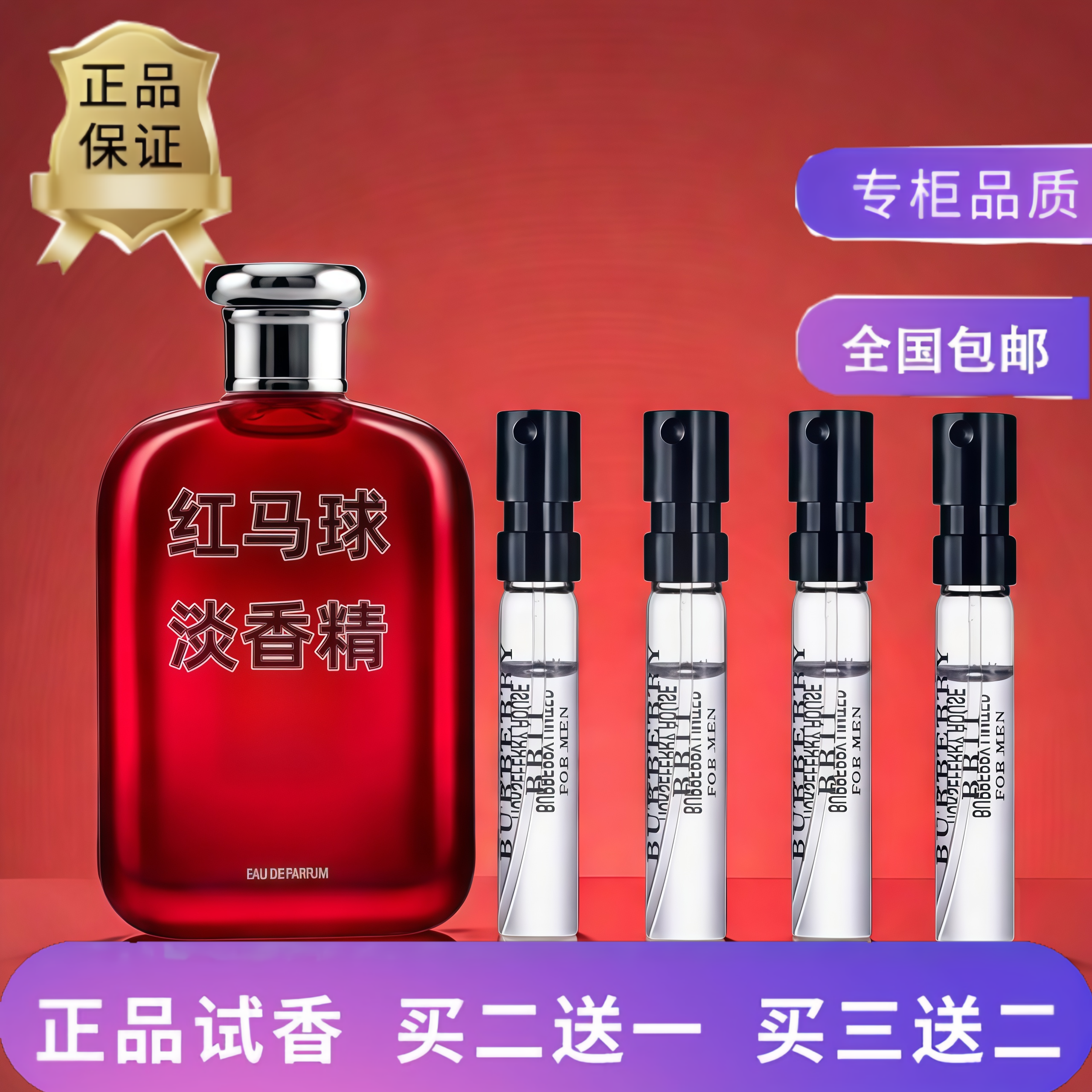 红马球蓝黑绿67罗曼女士俱乐部淡香精澳洲檀木地球摩洛哥橙花香水