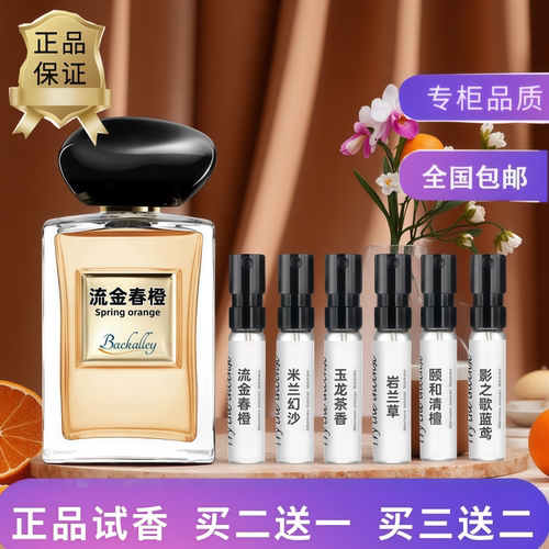 王嘉尔同款香水玉龙茶香流金春橙