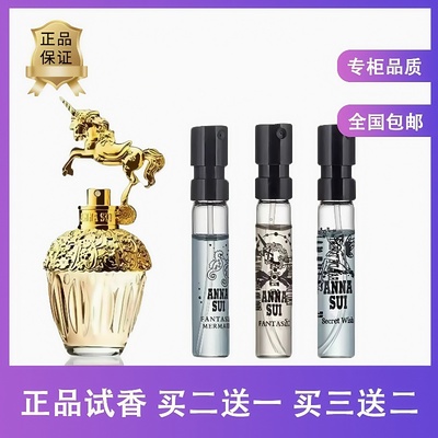 正品许愿精灵幸运筑梦鱼天马香水