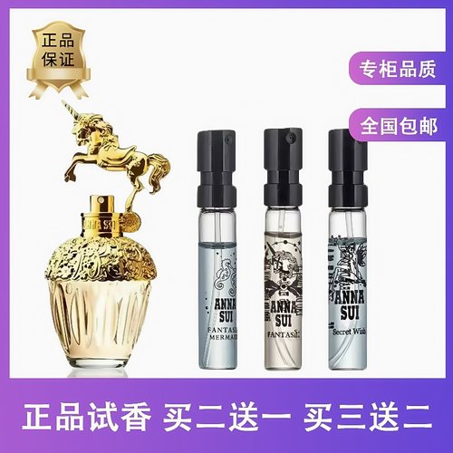 正品许愿精灵幸运筑梦鱼天马香水