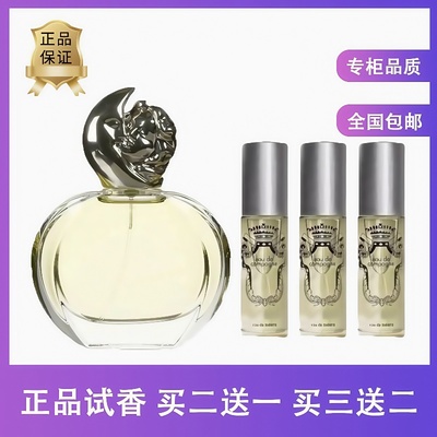 专柜正品缘月香水绿野芳踪香水