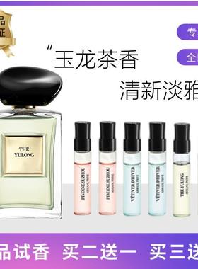 玉龙茶香自我无界皇家沉香迷情挚爱寄情男士阿拉伯玫瑰2004岩兰草
