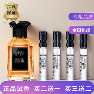 艺术沙龙香水白芷香水浮梦出桃幽白麝香香草甜酒迷夜橙花奇航香水