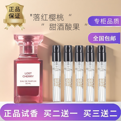tf香水乌木沉香落红樱桃正品失落