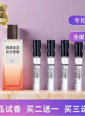 独奏宣言女奇迹天光香水梦回马德里蔚蓝海洋歌剧院黑色圆舞曲香水