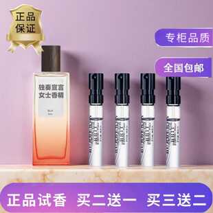 独奏宣言女奇迹天光香水梦回马德里蔚蓝海洋歌剧院黑色圆舞曲香水