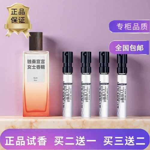 正品独奏宣言女士奇迹天光香水