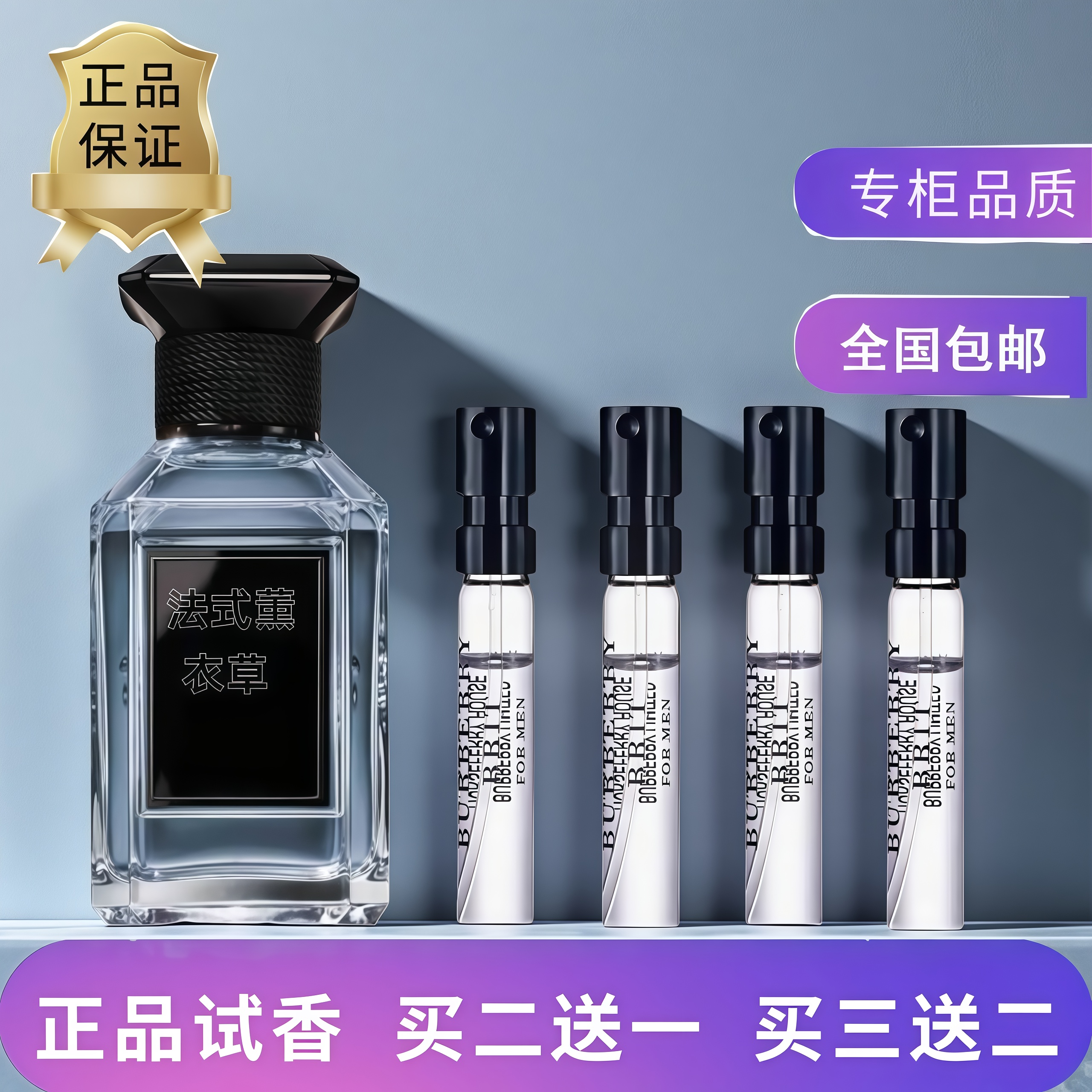 正品法式薰衣草白芷柑橘罗勒香水