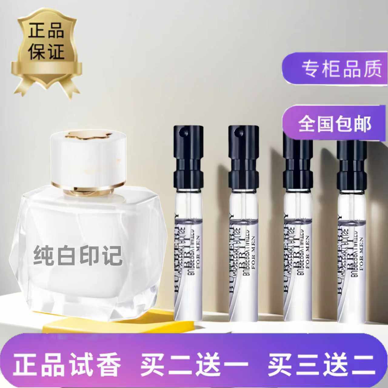 夏季奶香纯白印记香水星际旅行者红色灵动传奇男士女探寻旅者香水