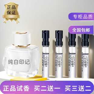 夏季奶香纯白印记香水星际旅行者红色灵动传奇男士女探寻旅者香水