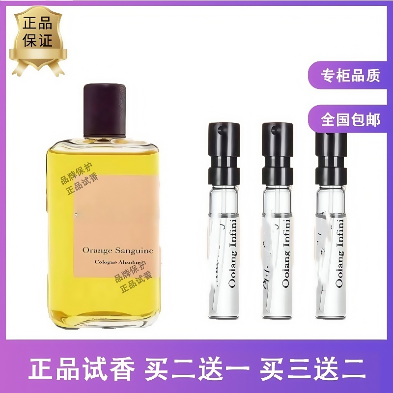 赤霞橘光帝国麝香无极乌龙醉心柠香柚子加州柑橘海风青柠香水小样