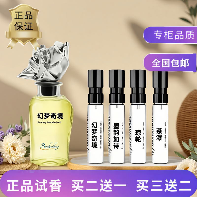 新款幻梦境香水小样非凡之粹思扬雷暴逸时茶爆琼轮破晓精灵奔星