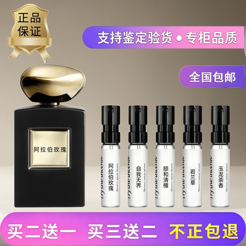 正品自我无界寄情男士香水小样