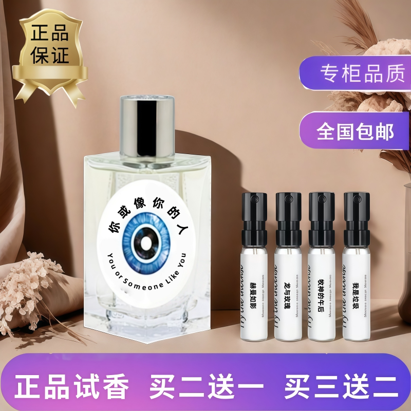 正品你或像你的人龙与玫瑰试用装