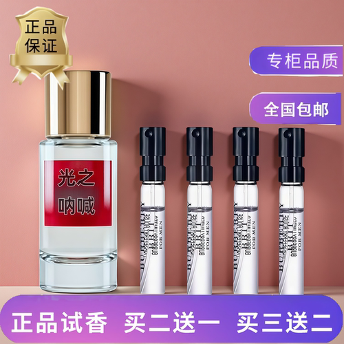 光之呐喊致敬约瑟芬的玫瑰香水