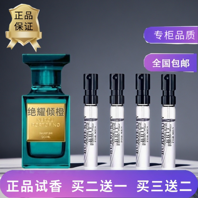 正品绝耀倾橙花烟熏乌木沉香香水