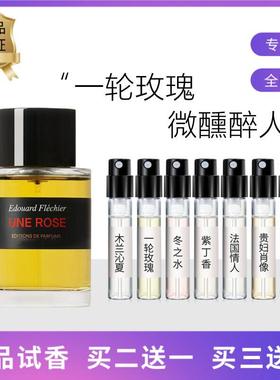 复马尔fm一轮玫瑰香水法国情人苦橙夜色玫瑰贵妇肖像木兰沁夏冬之