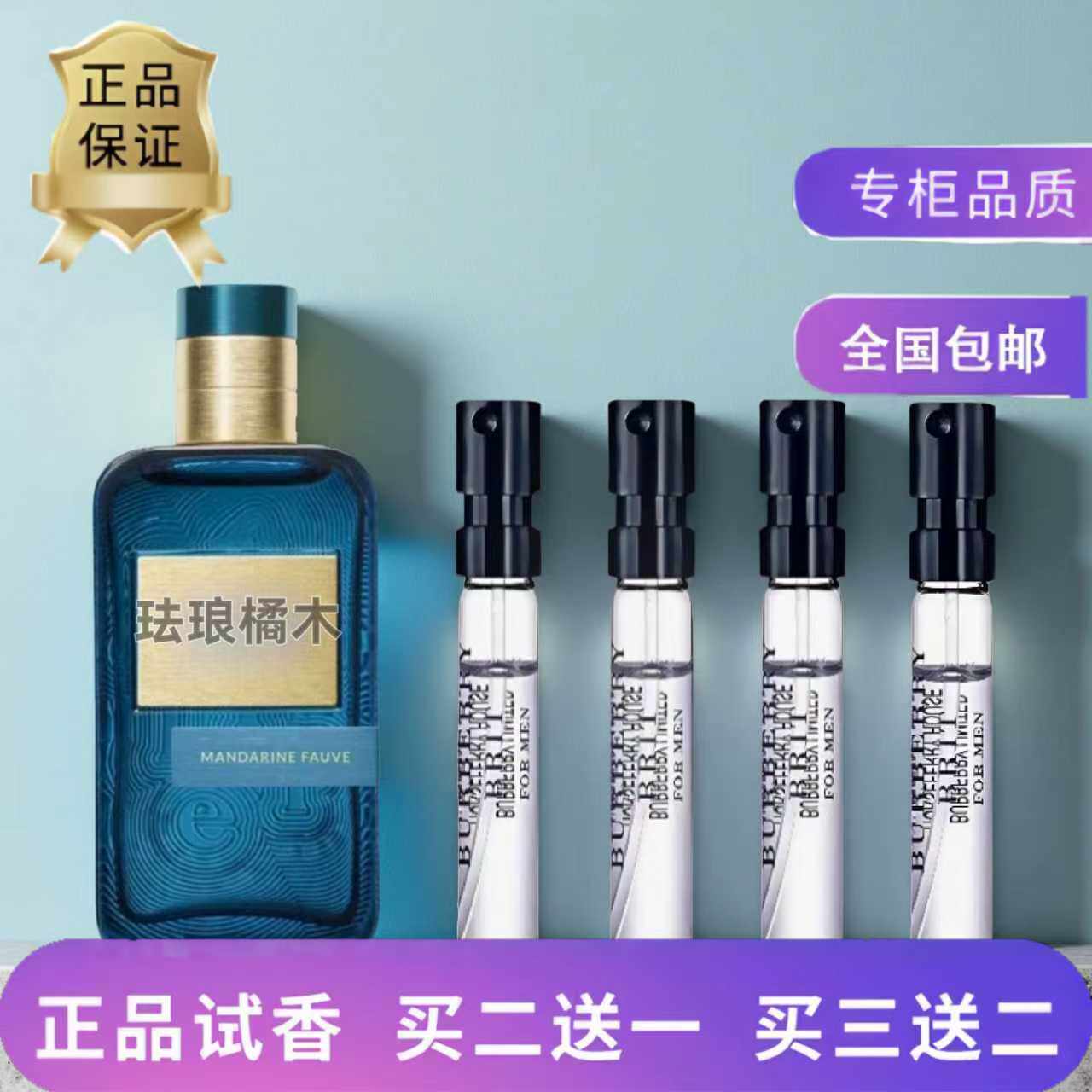 珐琅橘木香水赤霞橘光无极乌龙红菊情柚独钟海风青醉茉雨心柠香水