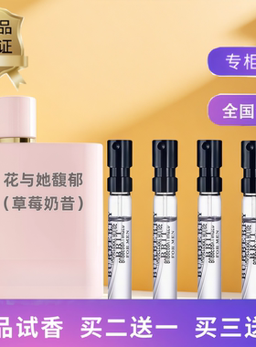 草莓奶昔青提软糖花与她漾骏勇之心英雄女神晨曦金雾周末男女香水