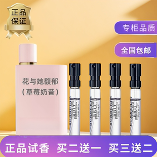 草莓奶昔青提软糖花与她漾骏勇之心英雄女神晨曦金雾周末男女香水