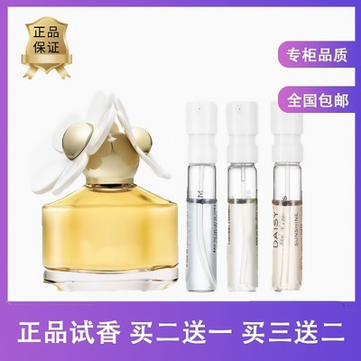 专柜正品小雏菊花语梦境堕落香水