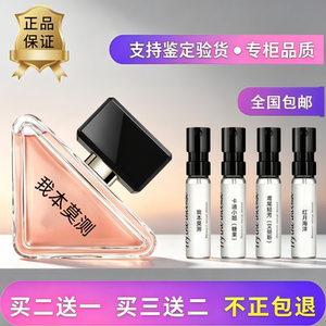 正品我本莫测玄色绅士香水小样