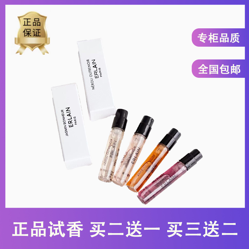 纯粹东方清柚乌木酒心可香水小样