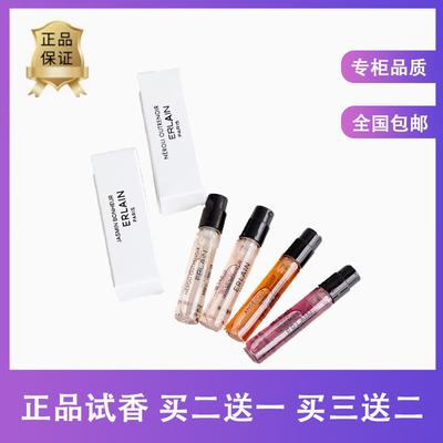 纯粹东方清柚乌木酒心可香水小样