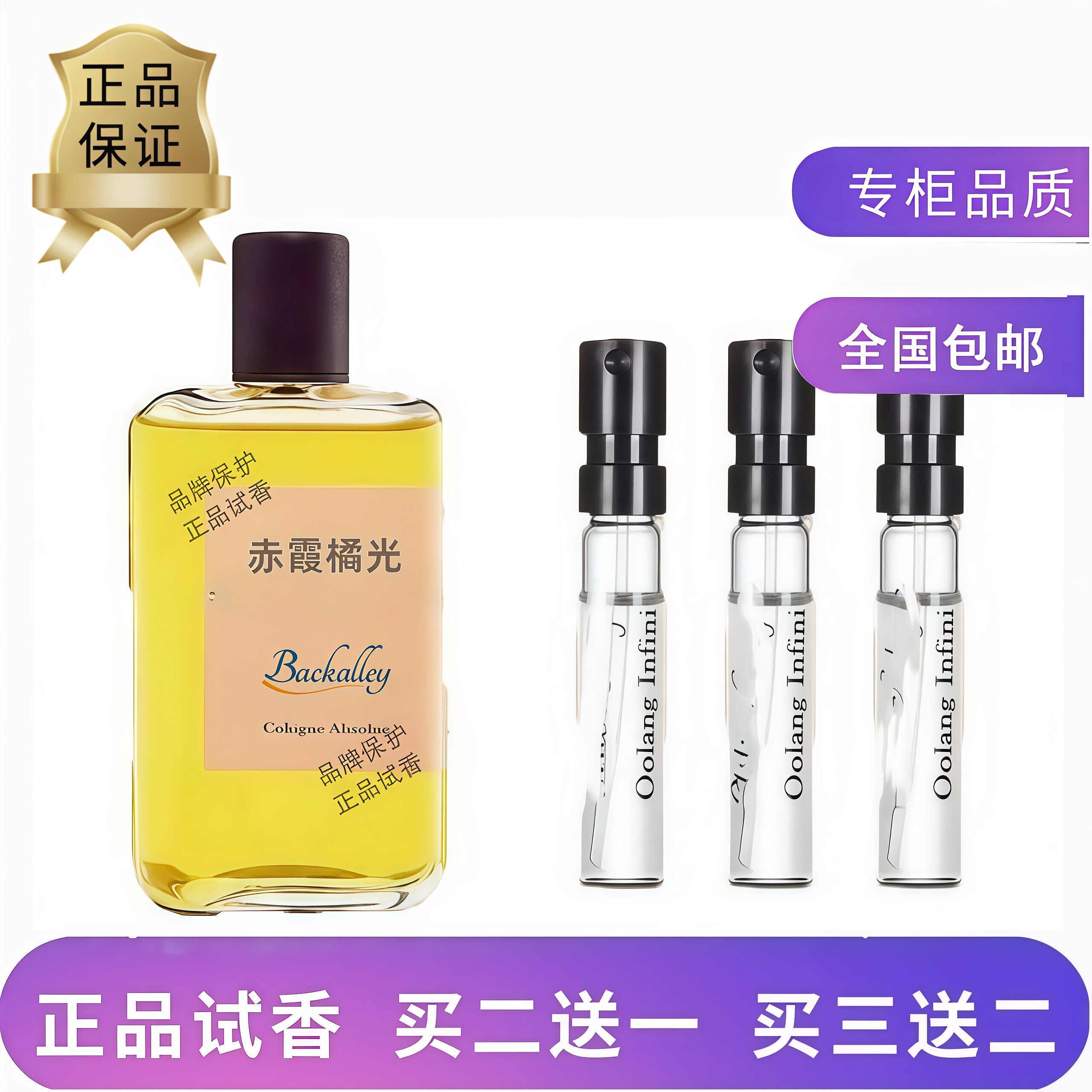 加州盛夏赤霞橘光帝国麝香无极乌龙醉心柠香柚子海风青柠香水小样