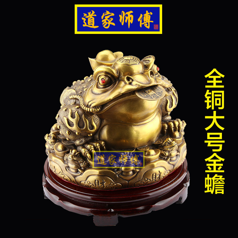 店铺开业道家师傅金蟾蜍摆件全铜