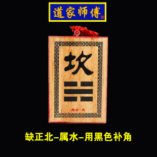 道家师傅 桃木补角牌挂件 化解房屋缺角 缺东南西北 东北西南包邮