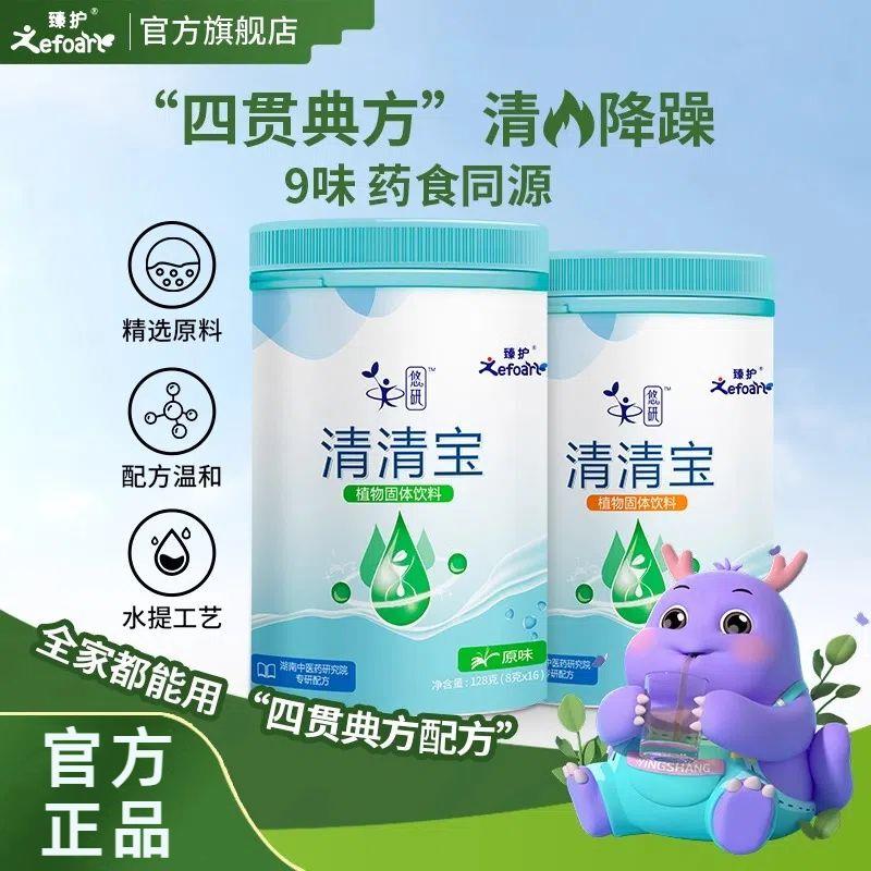 臻护清清宝奶伴侣植物配方清爽畅快牛奶冲饮宝贝火气降噪水罐装