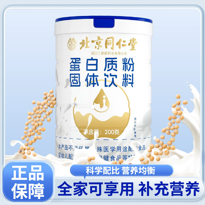 蛋白粉官方正品分离乳清非增强免疫力老年人女性蛋白质粉