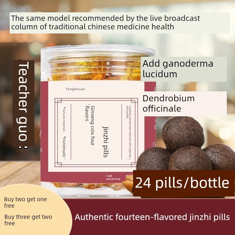 正宗人参薏苡仁十四味金栀丸人参薏苡仁十四味康阳联合播音郭勇推