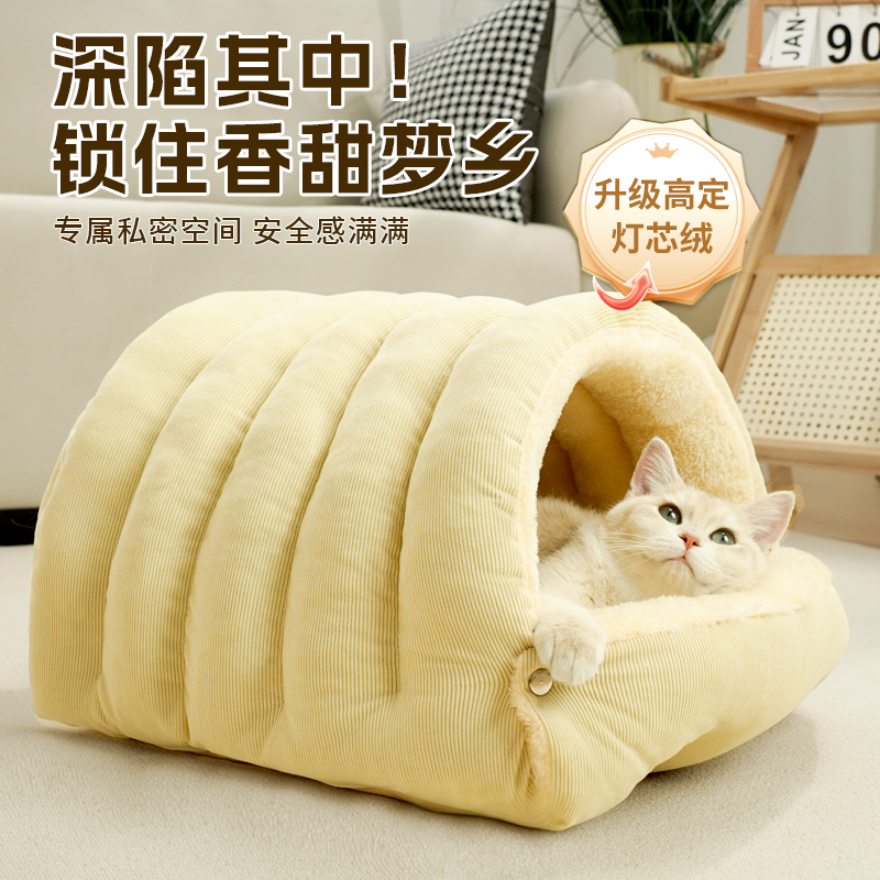 猫窝四季通用冬季保暖猫睡袋